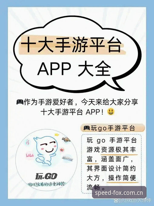 火狐体育平台极速竞技新体验：火狐竞技app完整使用指南