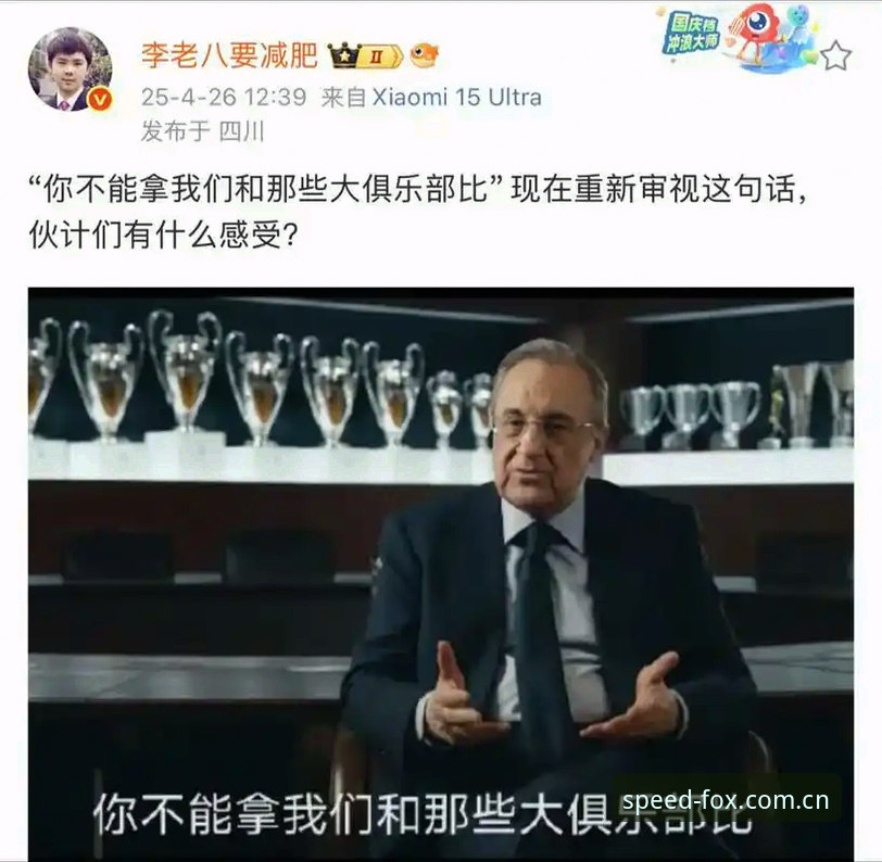 火狐官网入口 资深球迷分享皇马选举风波下的观赛心得:从火狐体育平台看弗洛伦蒂诺与里克尔梅的博弈